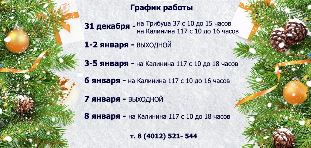 график 2014-2015.jpg